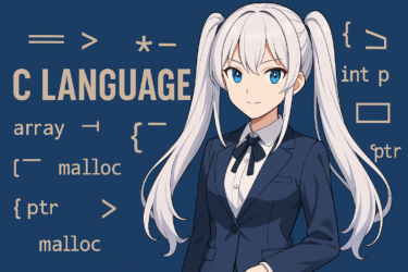 C言語のポインタを徹底解説！初心者にもわかるメリット・使い方・注意点