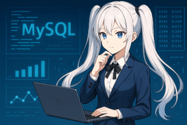 MySQL EXPLAIN ANALYZE完全ガイド｜実行計画の読み方とクエリ最適化の実践テクニック
