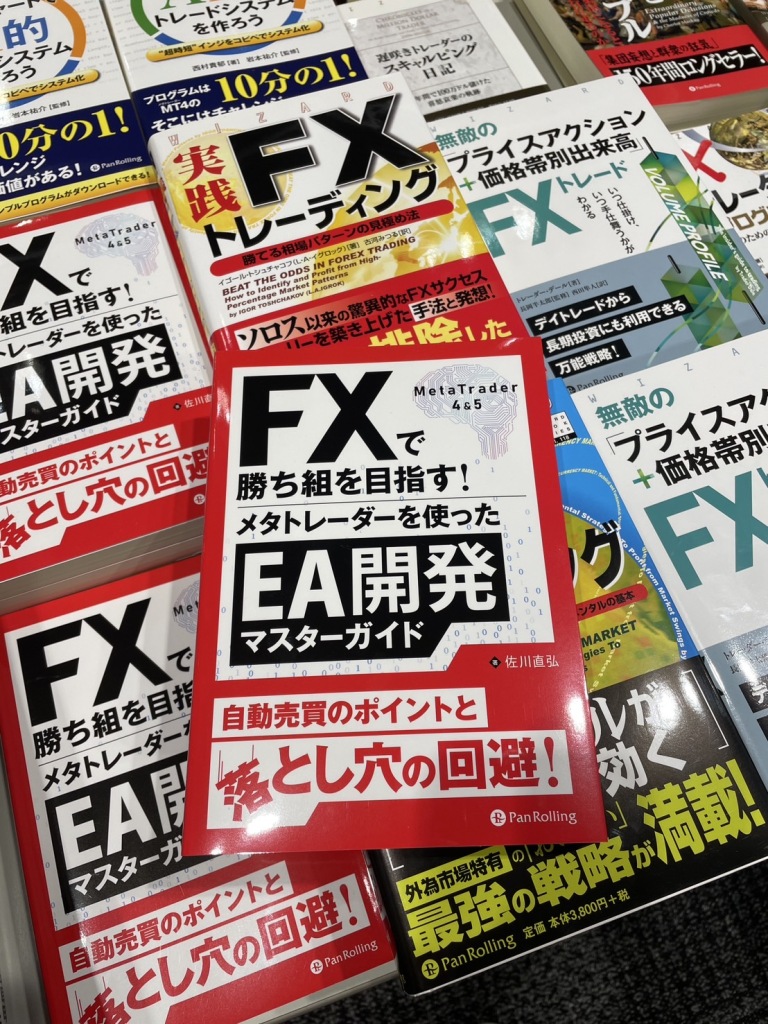 『FXで勝ち組を目指す!メタトレーダーを使ったEA開発マスターガイド』@EXPO2025