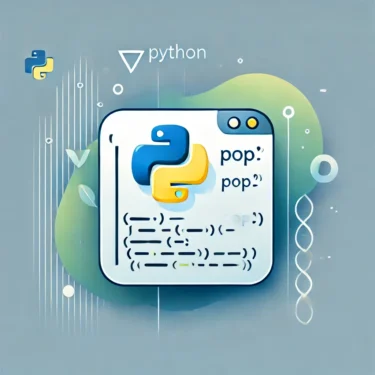 Python 的 pop() 方法徹底解說｜從基本語法到實用應用