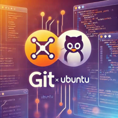 Gitの導入からトラブル解決まで徹底ガイド｜Ubuntu環境での効率的なGit管理