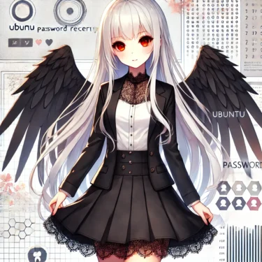 Ubuntuのパスワードを忘れた場合の対処法