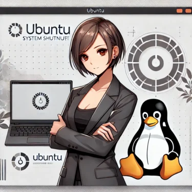 Ubuntuのシャットダウン方法完全ガイド｜基本コマンドからトラブルシューティングまで