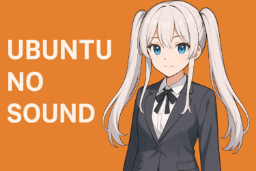 Ubuntuで音が出ないときの完全対処法｜初心者でもできる設定・ドライバー・トラブル解決ガイド