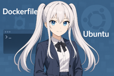 【初心者向け】DockerfileでUbuntu環境を構築する方法｜基本からPython対応まで完全ガイド