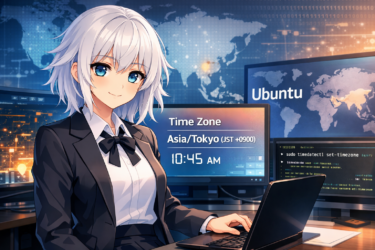 Ubuntuでタイムゾーンを変更する方法｜JST・UTCの確認と設定手順を解説