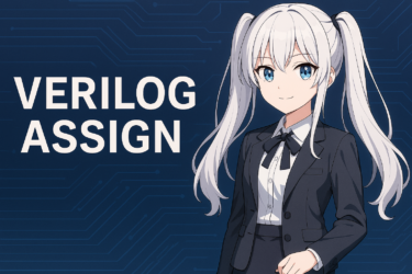 Verilog assign語句完整教學｜基礎語法、範例與常見錯誤解析