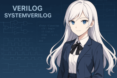 Verilogのwait文を徹底解説｜使い方・テストベンチ活用・よくあるトラブルとSystemVerilog比較